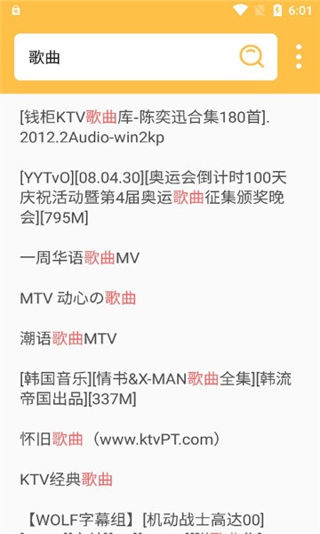 老王磁力专业版截图1