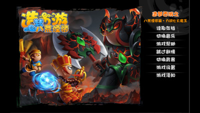 八荒湮隳手机版