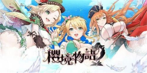 CherryTale1.8.3版本截图2