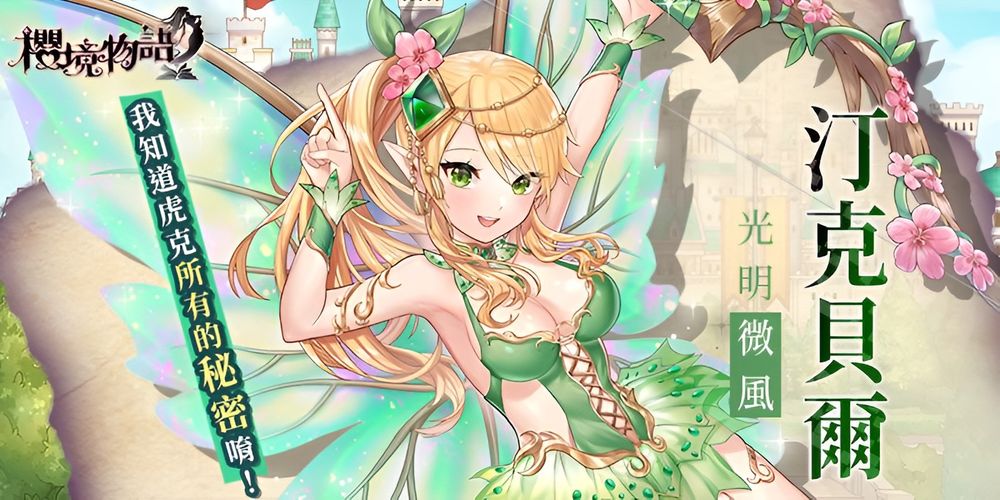 CherryTale1.8.3版本截图1