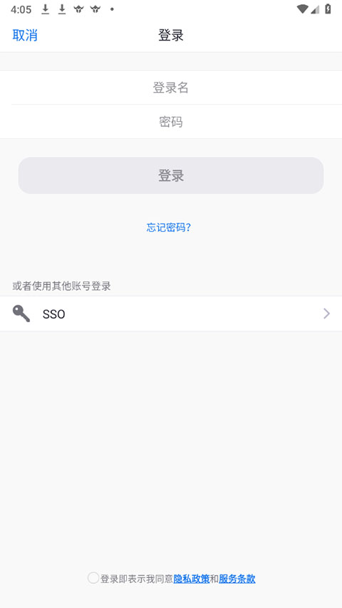 会畅云视频会议手机版截图4