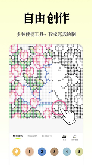 像素创作家旧版截图4