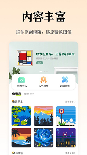 像素创作家旧版截图3