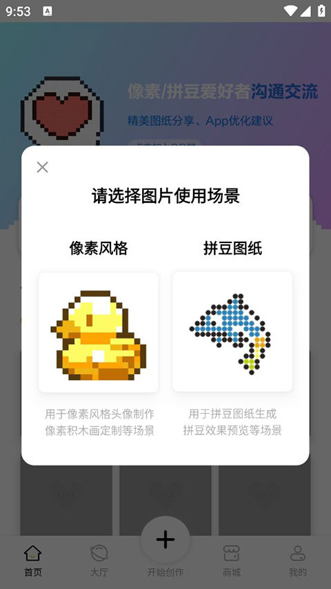 像素创作家旧版