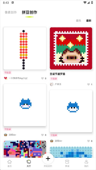 像素创作家旧版