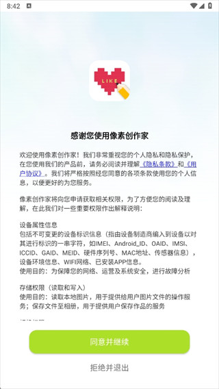 像素创作家旧版