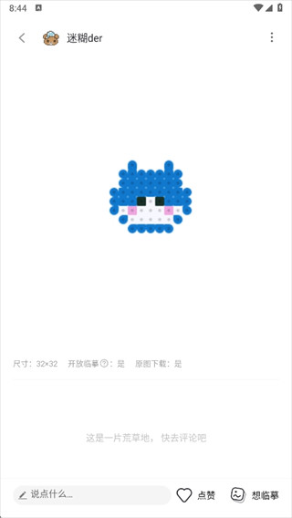 像素创作家旧版