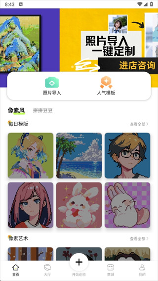 像素创作家旧版