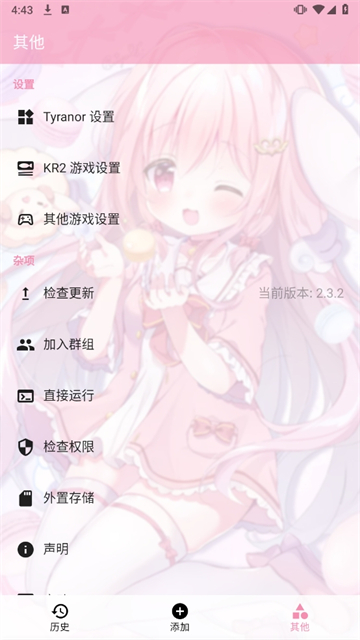 tyranor模拟器安卓版截图3