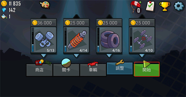 登山赛车旧版本