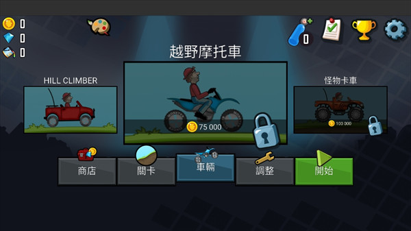 登山赛车旧版本