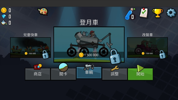 登山赛车旧版本