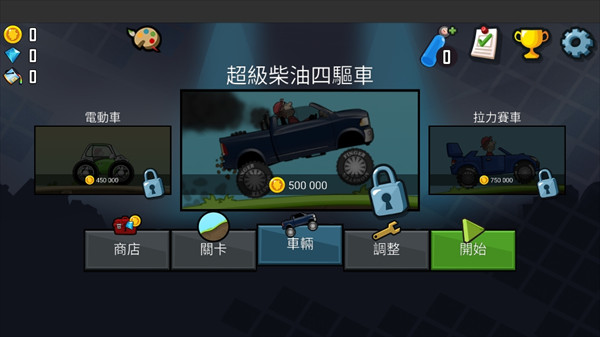 登山赛车旧版本