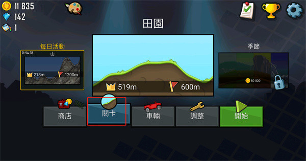 登山赛车旧版本