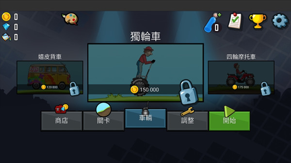 登山赛车旧版本