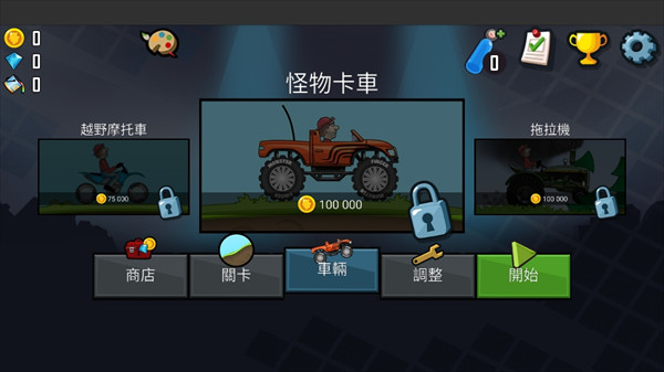 登山赛车旧版本