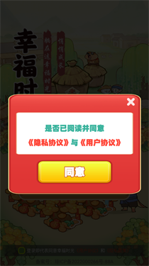 幸福时光正版截图3