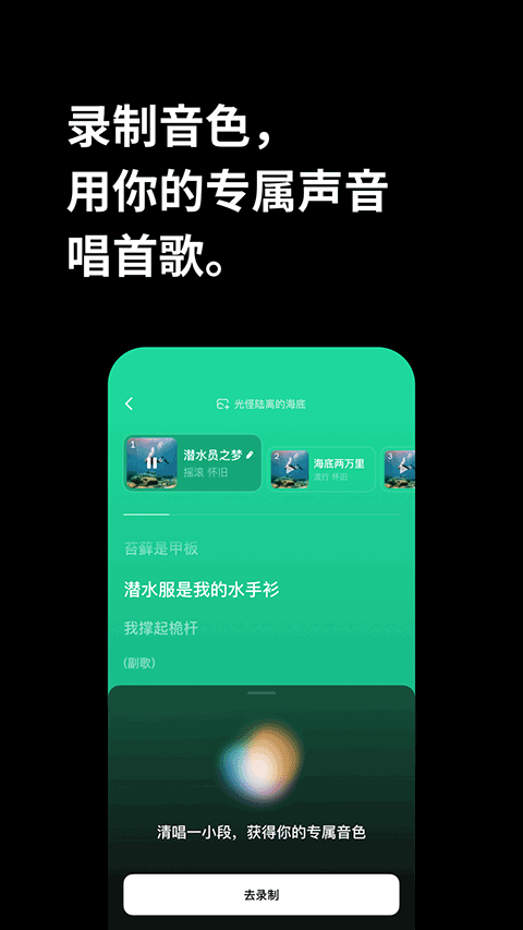 海绵音乐手机版截图3