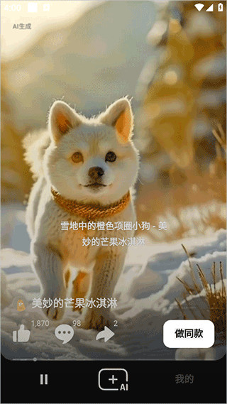 海绵音乐手机版