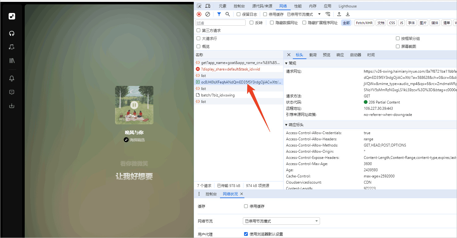 海绵音乐手机版