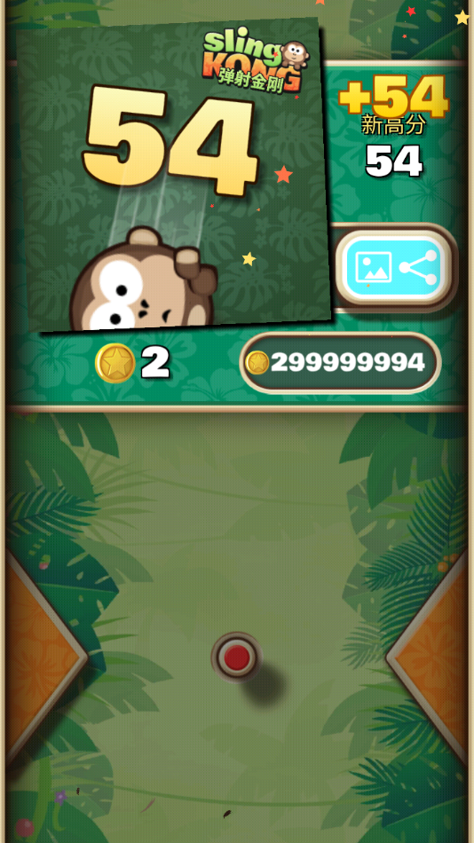 弹射金刚手机版截图3