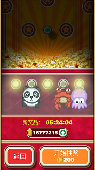 怎么获得稀有金刚配图1