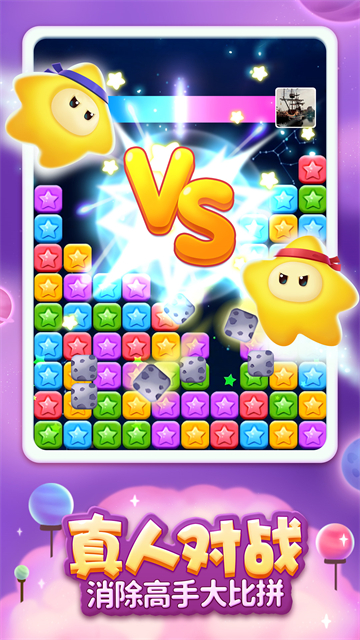 消灭星星经典旧版截图2