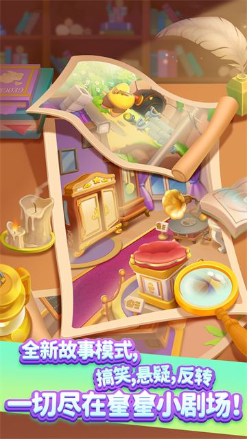 消灭星星经典旧版截图3