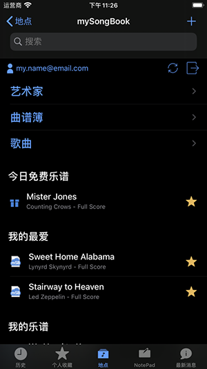GuitarPro手机版截图2