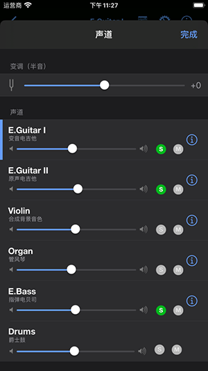 GuitarPro手机版截图4