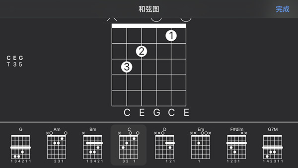 GuitarPro手机版怎样用2