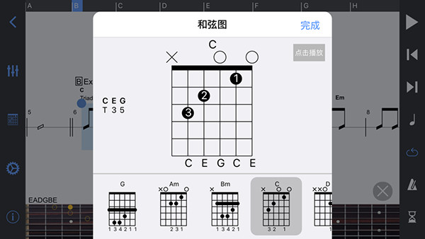 GuitarPro手机版怎样用3