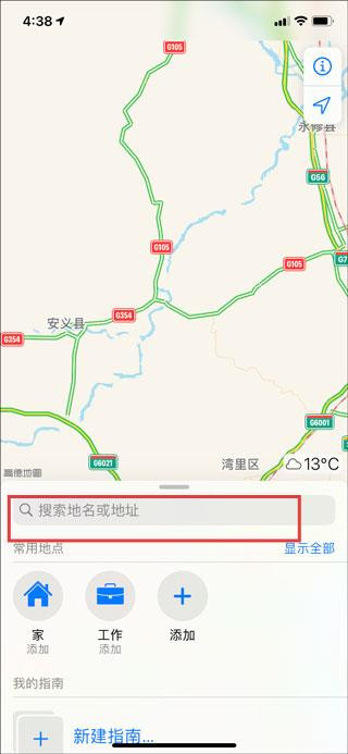 高德地图导航2026版本