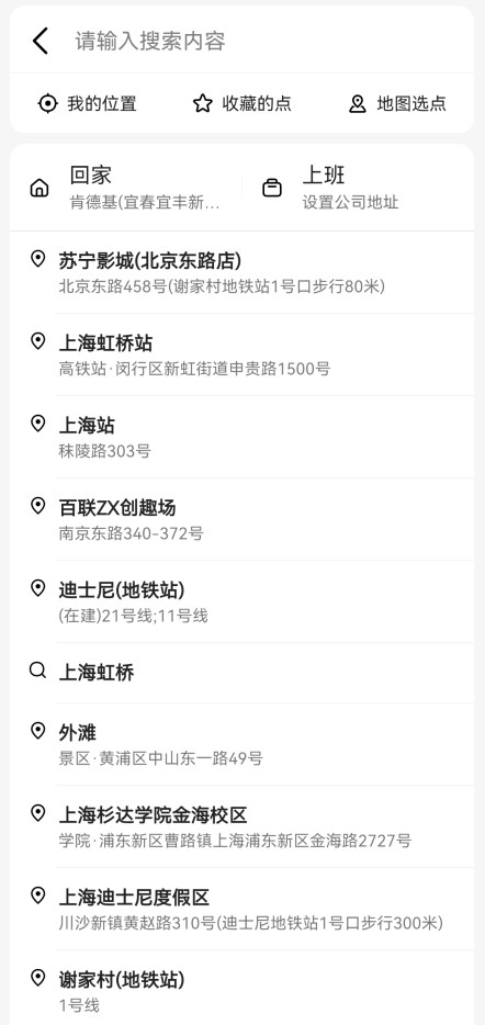 高德地图导航2026版本