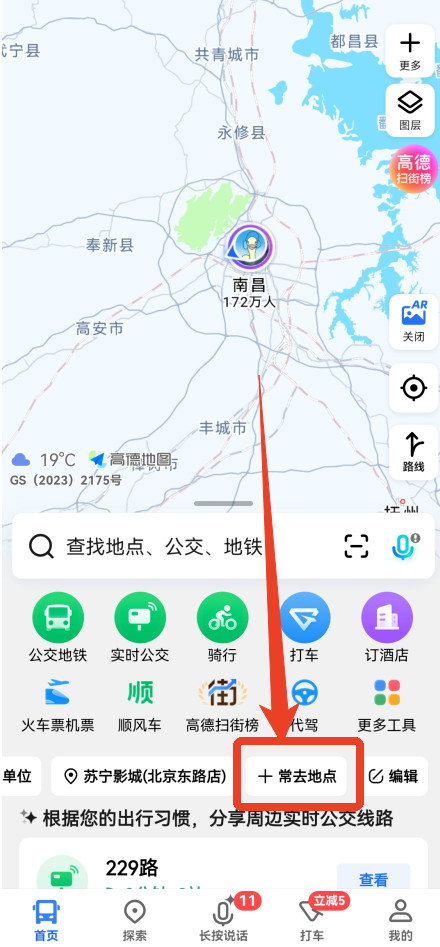 高德地图导航2026版本