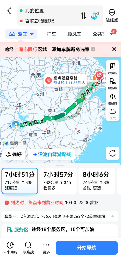 高德地图导航2026版本