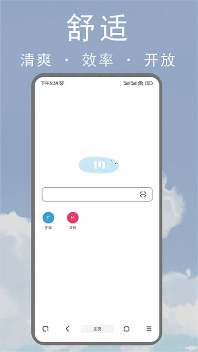 M浏览器手机版截图3