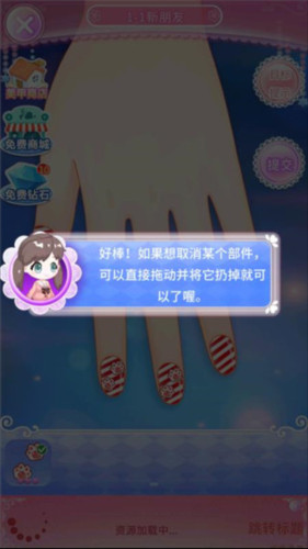 巴啦啦魔法美甲2游戏截图13