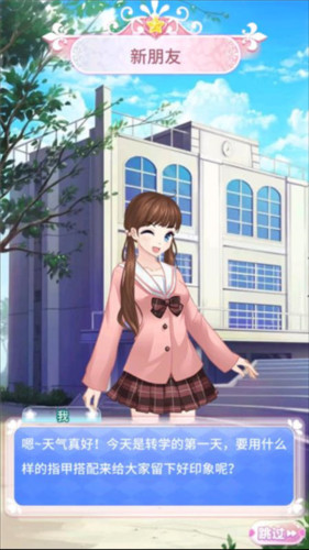 巴啦啦魔法美甲2游戏截图6