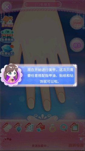 巴啦啦魔法美甲2游戏截图8