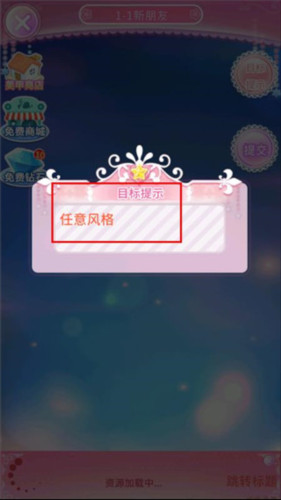 巴啦啦魔法美甲2游戏截图7