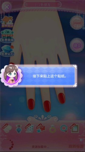 巴啦啦魔法美甲2游戏截图11