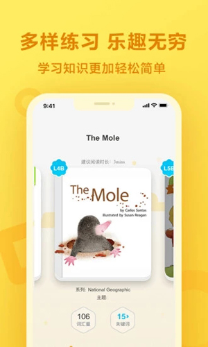 一起作业学生端截图1