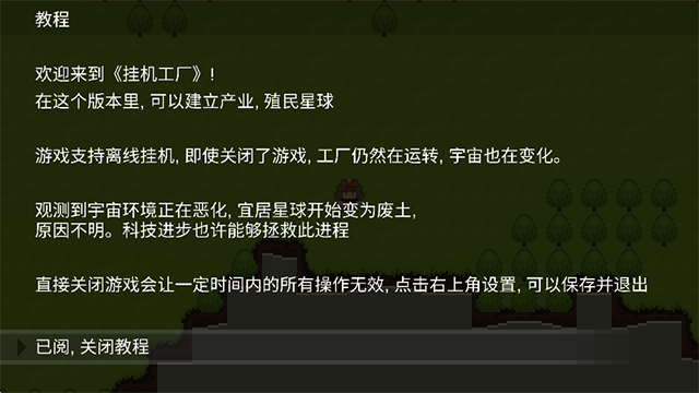 挂机工厂2025手机版截图5