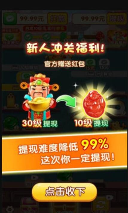 金涨钱高手机版截图2