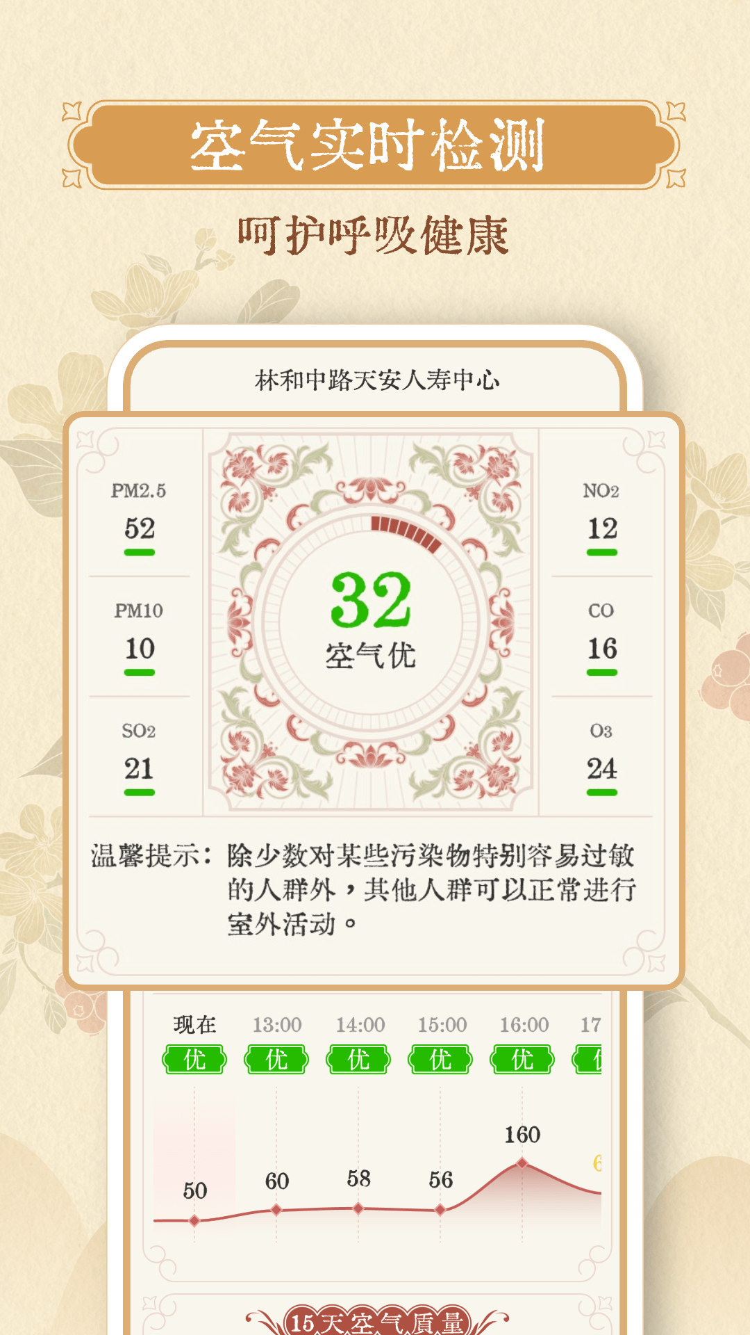 雨晴天气手机版截图1