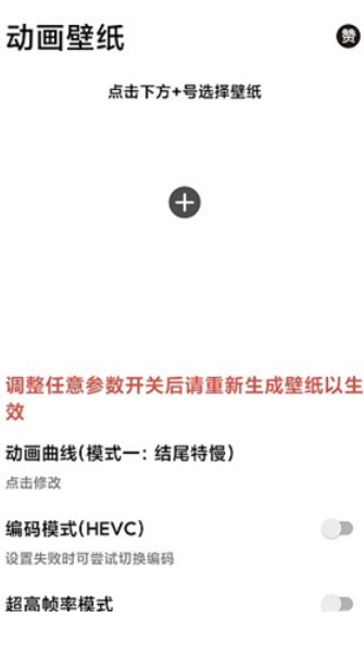 记得动画壁纸低版本截图3