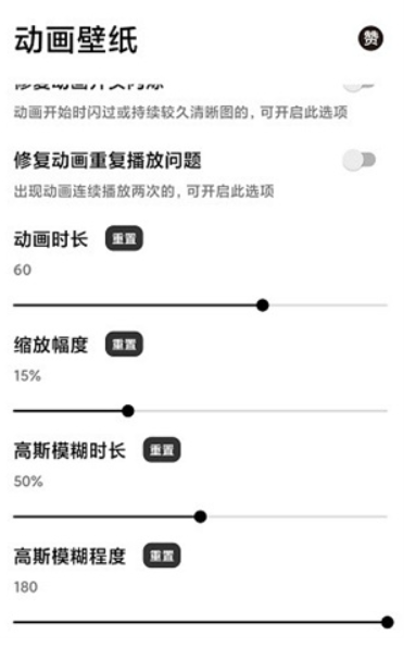 记得动画壁纸低版本截图1