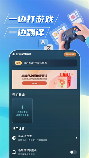 泡泡游戏翻译中文版截图2