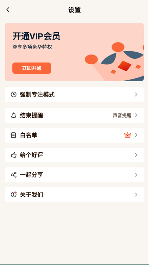 专注面馆学习管理工具截图2